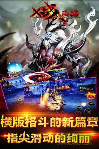 x戰(zhàn)西游360版 v2.6 安卓版 2