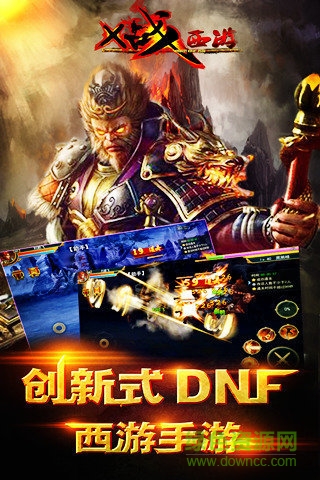 360x戰(zhàn)西游