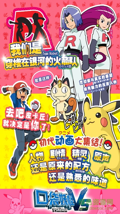 口袋小妖怪 v1.0 安卓版 3