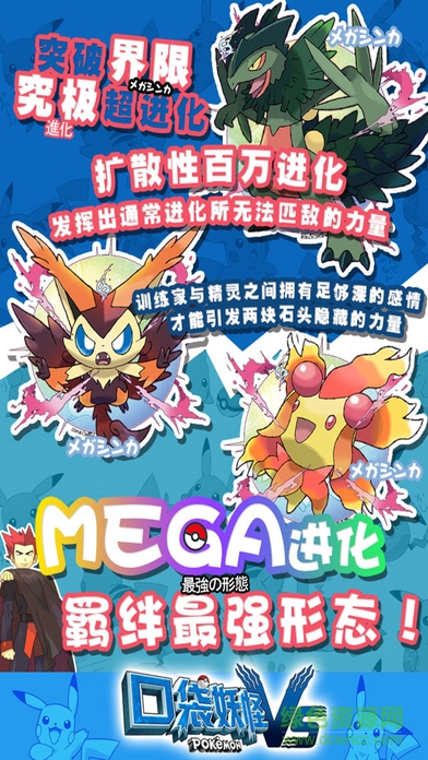 口袋小妖怪 v1.0 安卓版 0