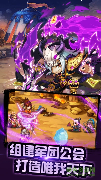 全民啪三國(guó) v1.0 安卓版 1