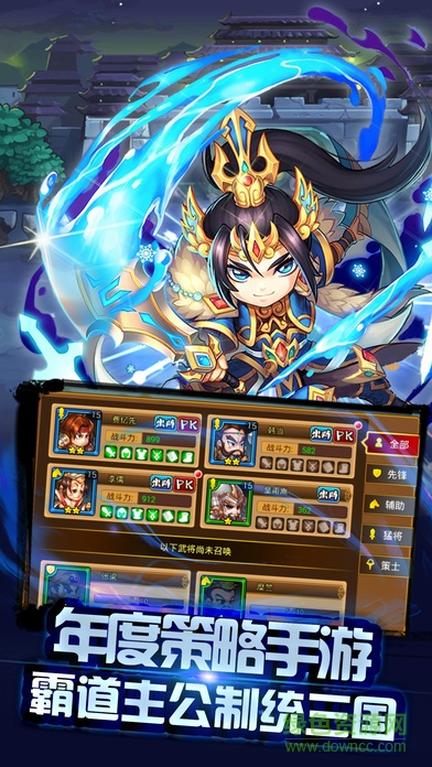 全民啪三國(guó) v1.0 安卓版 2