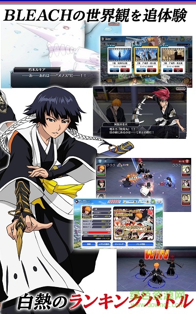 死神勇敢的靈魂漢化版 v15.8.10 安卓版 3