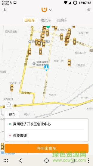 江陰出行 江陰出行app下載