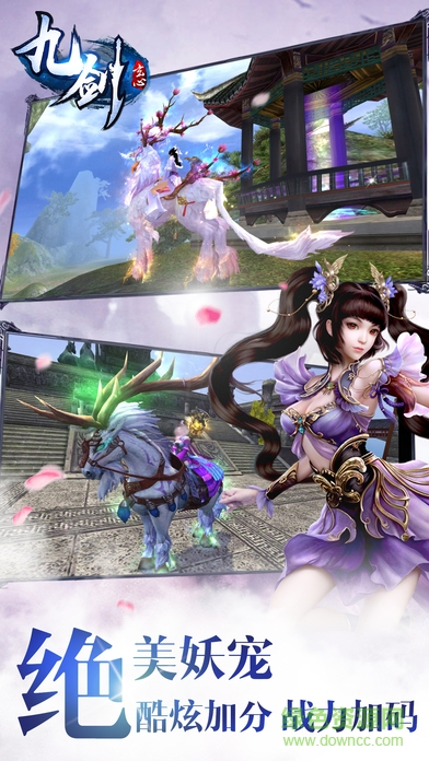 九劍玄心 v1.0.3 安卓版 1