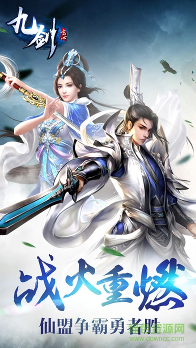 九劍玄心 v1.0.3 安卓版 3