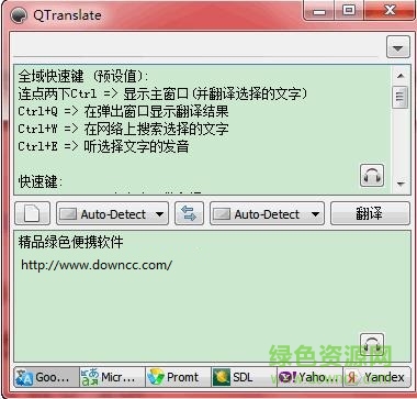 qtranslate下載