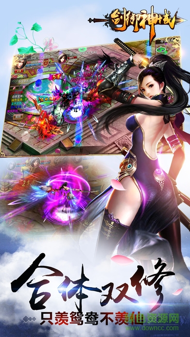 剑御神域官网版