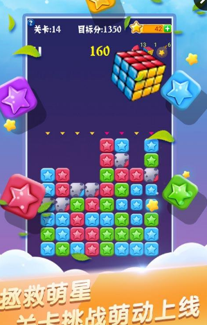 popstar消滅星星中文版2017 v5.1.6 安卓最新版 0