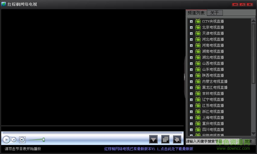 紅棕櫚網(wǎng)絡(luò)電視 v2.0 綠色版 0