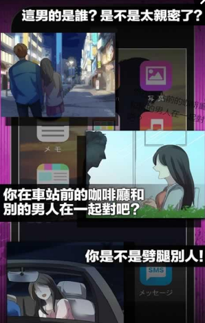 劈腿了就死了游戲