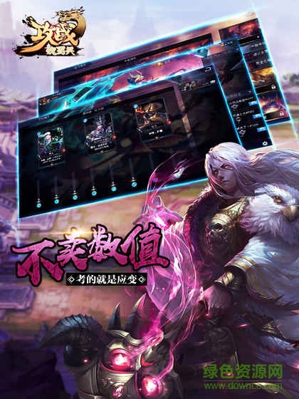 攻戰(zhàn)魏蜀吳內(nèi)購 v1.0 安卓修改版 0