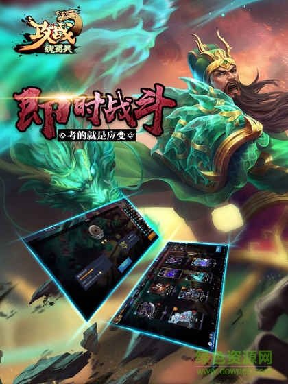 攻占魏蜀吳內(nèi)購