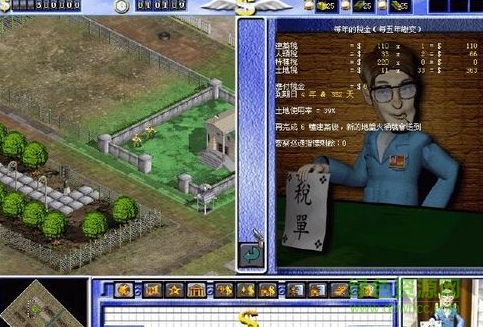 黑金企业3中文版