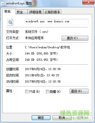 windrvr6.sys文件 for win7/xp 64位 0