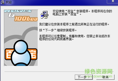 百寶工具 v2 beta2 簡(jiǎn)體中文版 0