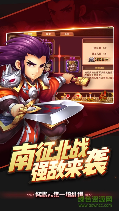 掛機(jī)戰(zhàn)萌將 v1.0 安卓版 0