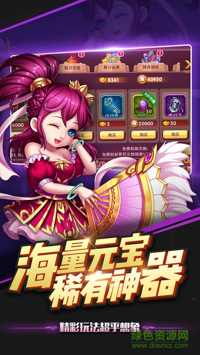 掛機(jī)戰(zhàn)萌將 v1.0 安卓版 1