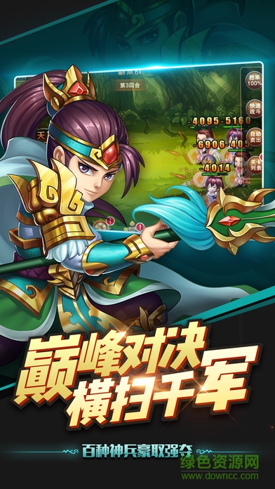 掛機(jī)戰(zhàn)萌將 v1.0 安卓版 2