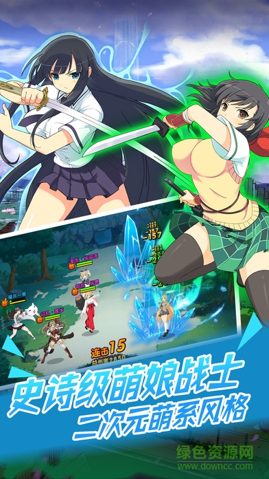 二次元萌娘手游