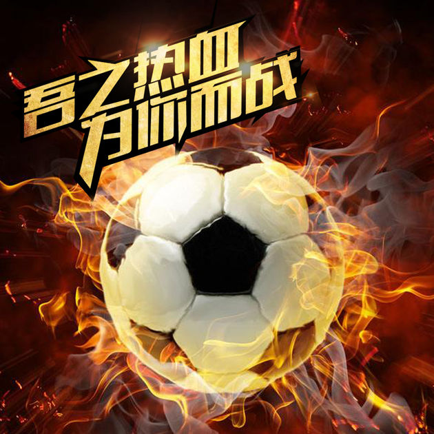 熱血足球經(jīng)理