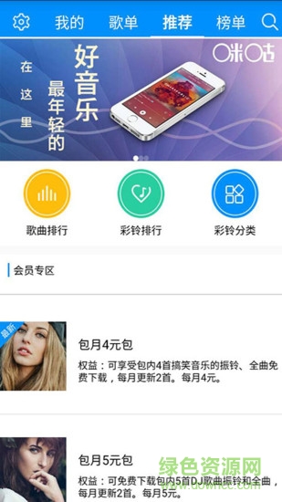 JOE音樂手機(jī)版 v4.0.0 安卓版 0