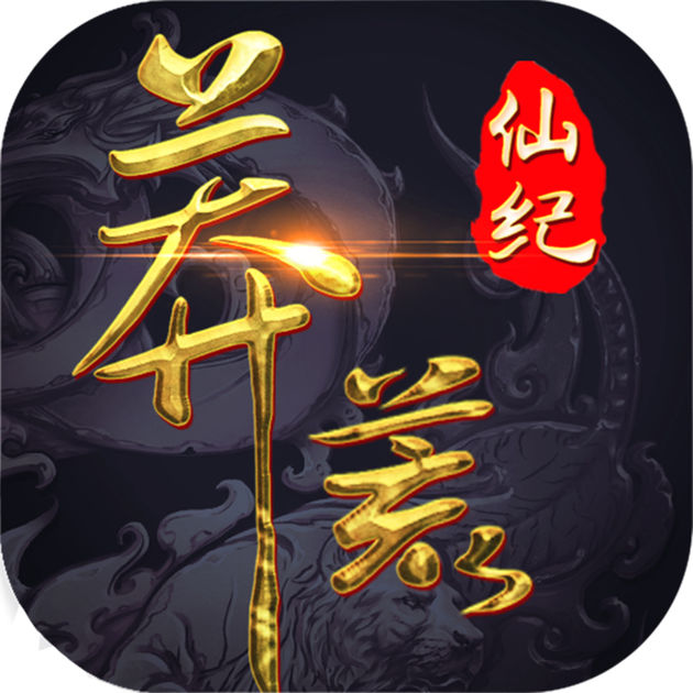 大藍游戲莽荒仙紀(jì)手游