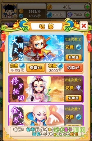 西游金主游戲 v1.0 官網(wǎng)安卓版 2