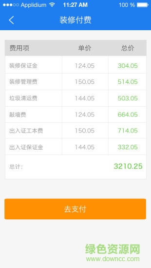 鯤鵬物業(yè)微風(fēng)家園 v1.8.1.1 官網(wǎng)安卓版 2