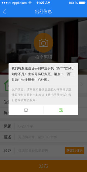 鯤鵬物業(yè)微風(fēng)家園 v1.8.1.1 官網(wǎng)安卓版 0