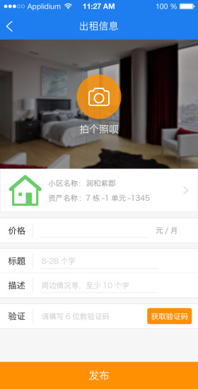 微風(fēng)家園app