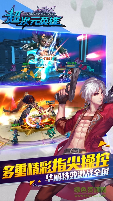 超次元英雄 v1.0.2 安卓版 2