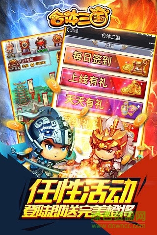 合體三國(guó)h5官網(wǎng) v1.0.0 安卓版 0