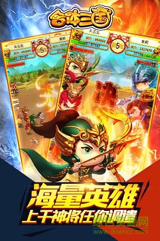 合體三國(guó)h5官網(wǎng) v1.0.0 安卓版 2