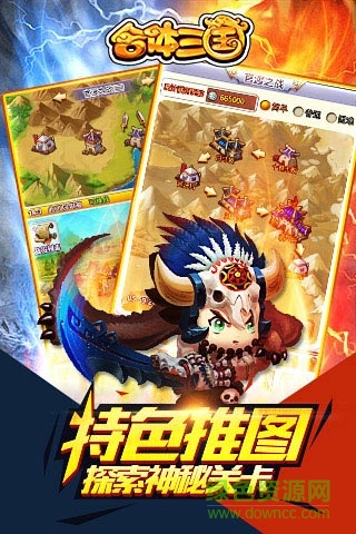 合體三國(guó)H5游戲