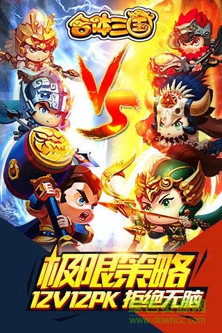 合體三國(guó)h5官網(wǎng) v1.0.0 安卓版 4