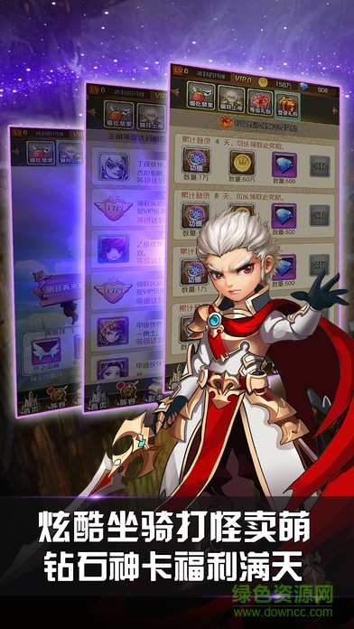 亞瑟王傳奇 v1.0 安卓版 1