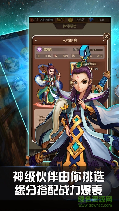 亞瑟王傳奇 v1.0 安卓版 2