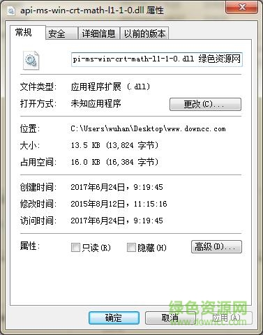 pyinstaller api-ms-win-crt-math-l1-1-0.dll 64位 for win8.1 0