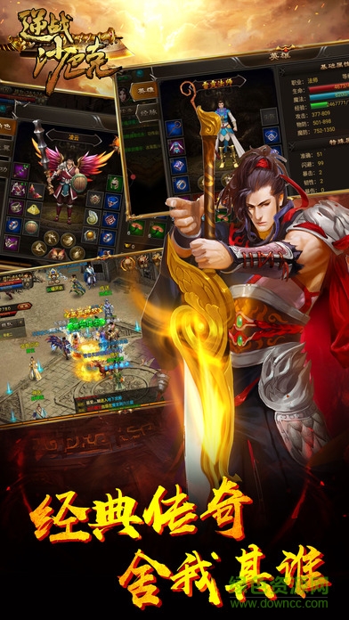 逆战沙巴克 v1.0 安卓版3