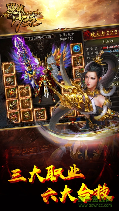 逆战沙巴克 v1.0 安卓版2