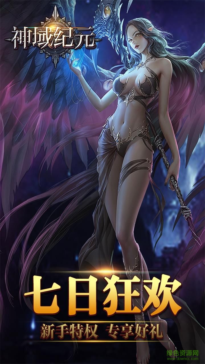 朋友玩神域紀(jì)元 v3.0.0 官方安卓版 3