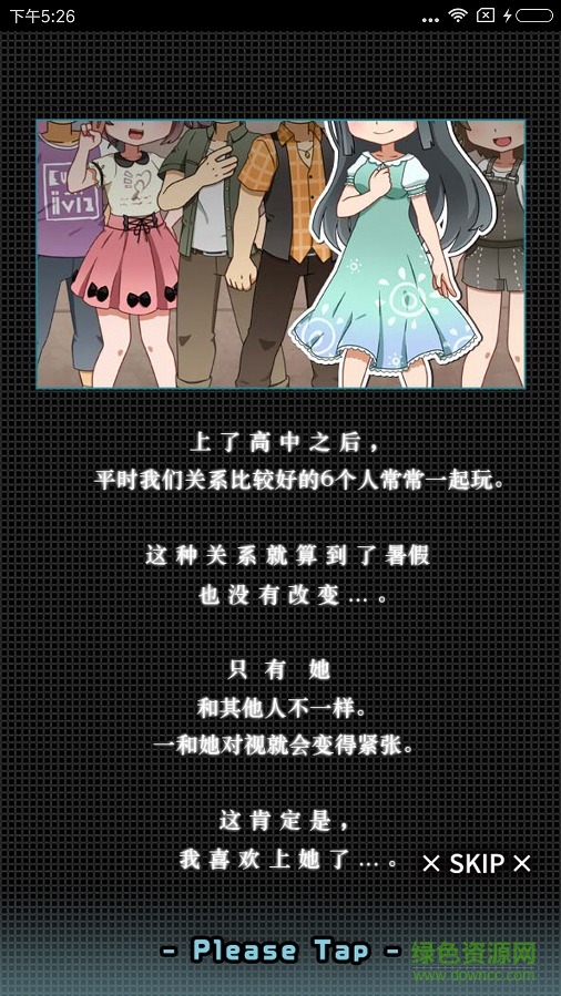 相約暑假我的百變女神 v1.1.0 安卓?jī)?nèi)購(gòu)版 0