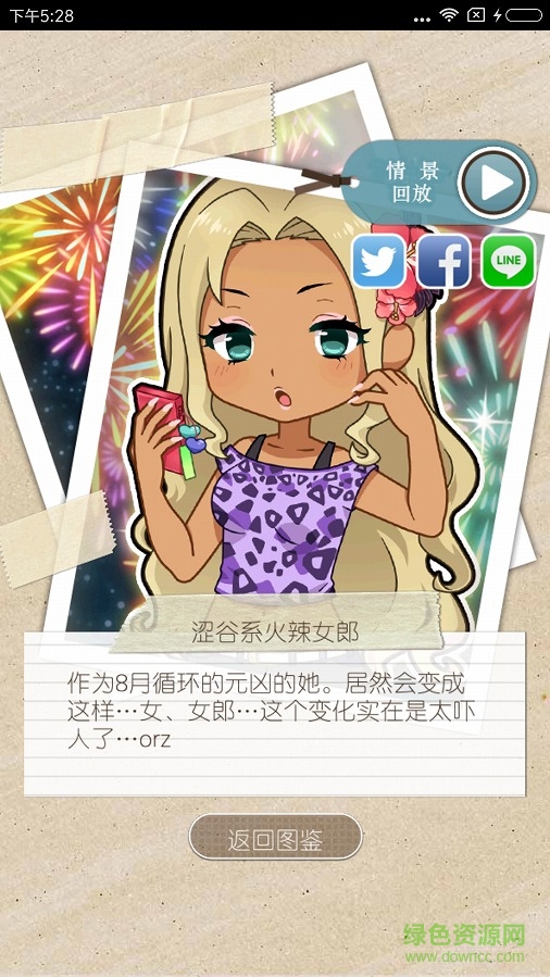 相約暑假我的百變女神 v1.1.0 安卓?jī)?nèi)購(gòu)版 1