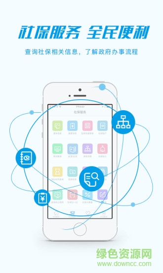 嘉興市民卡服務(wù)中心 v1.2.0 安卓版 0
