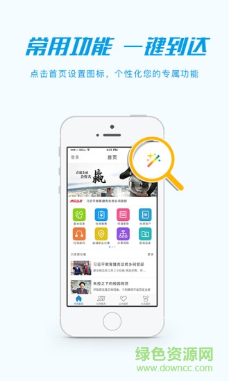 嘉興市民卡app下載