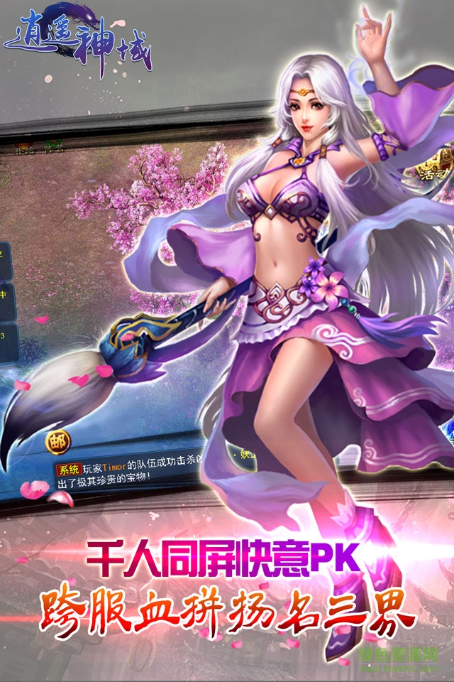 朋友玩逍遙神域 v1.0.1 官網(wǎng)安卓版 0