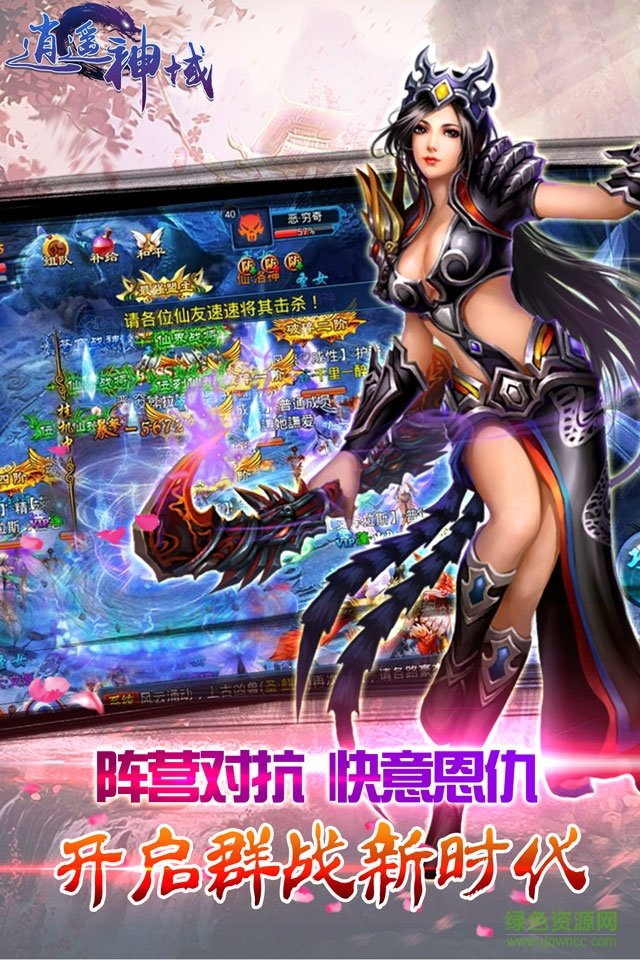 朋友玩逍遙神域 v1.0.1 官網(wǎng)安卓版 1