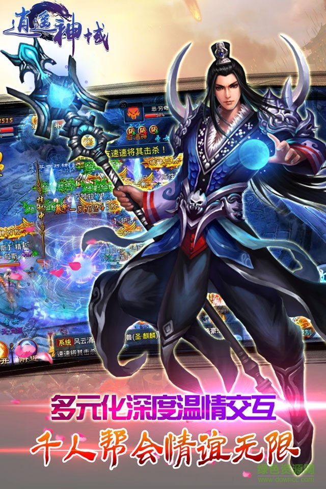 朋友玩逍遙神域 v1.0.1 官網(wǎng)安卓版 2