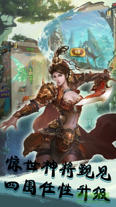 天天掛西游 v1.0 官方安卓版 1